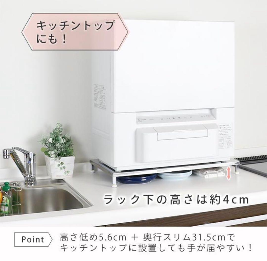 食器洗いラック LOWタイプ ステンレス製　食洗機　台