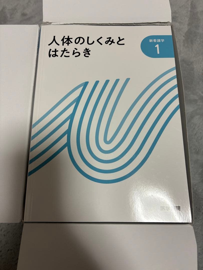 【新品】　医学書院　新看護学1〜15巻セット