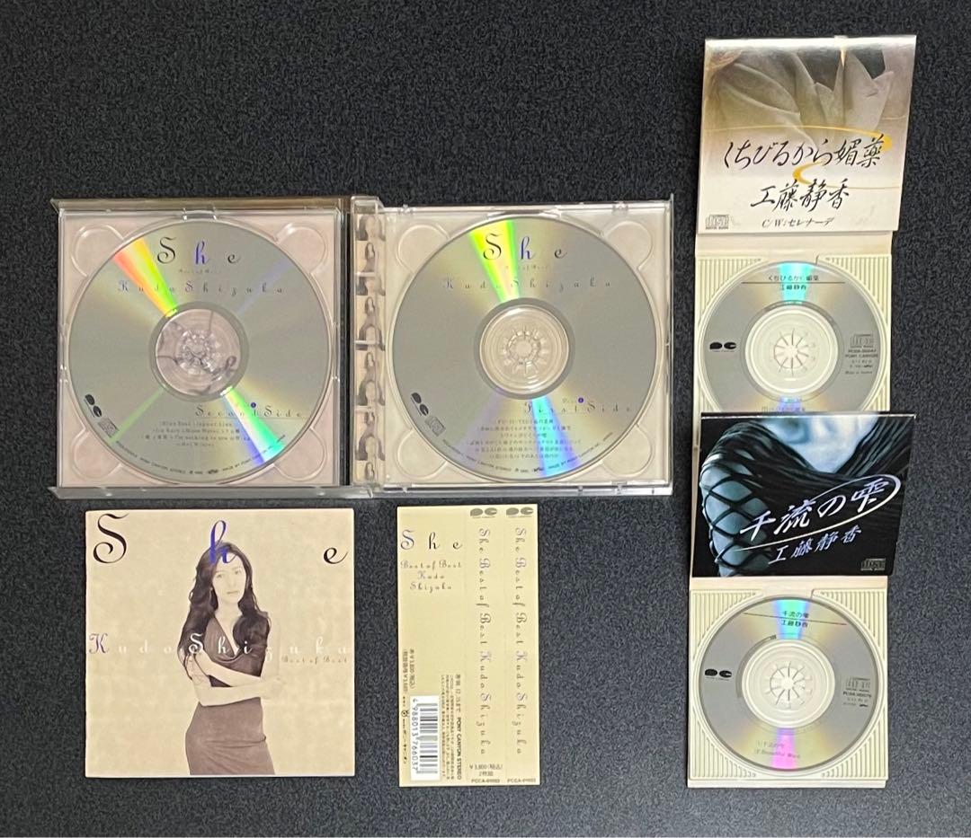 工藤静香【11点セット】 レコード CD 写真集 ツアーパンフレット