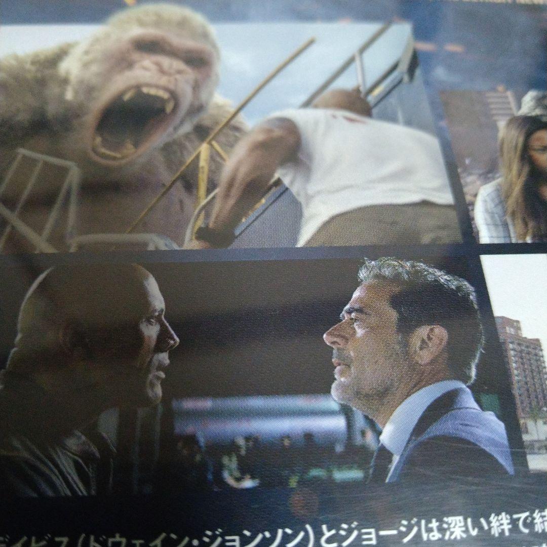 ランペイジ 巨獣大乱闘DVDジャケットケース付き