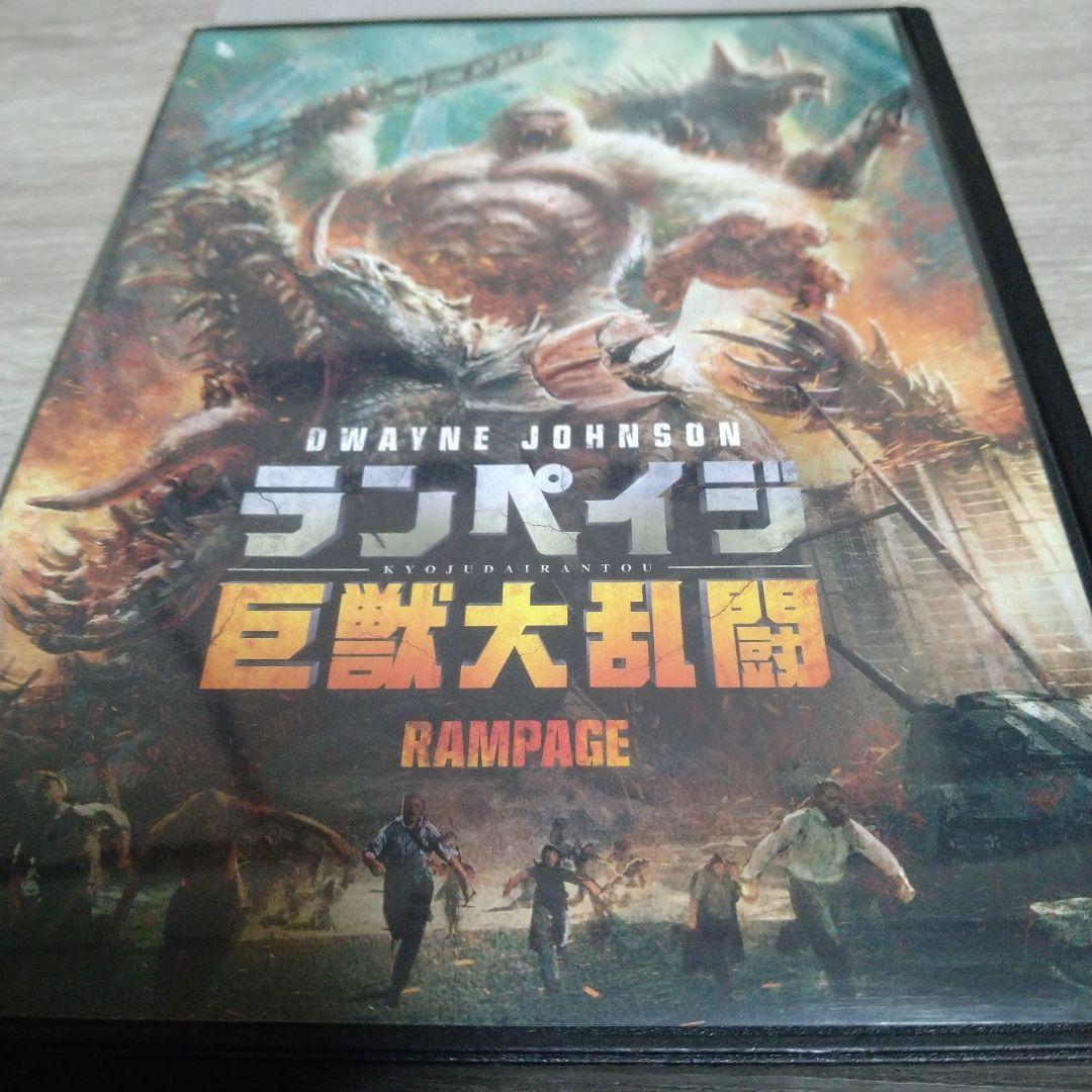 ランペイジ 巨獣大乱闘DVDジャケットケース付き
