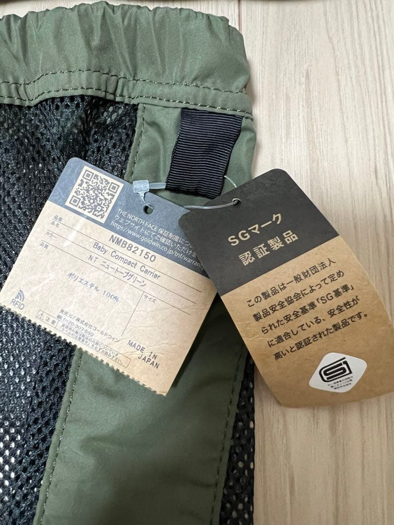 【新品・未使用】THE NORTH FACE 抱っこ紐NM82150