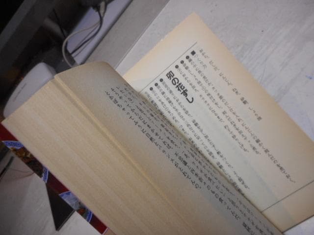 結城貢の味指南　料理は真心、思いやり＊結城貢＊竹書房　　　#画文堂