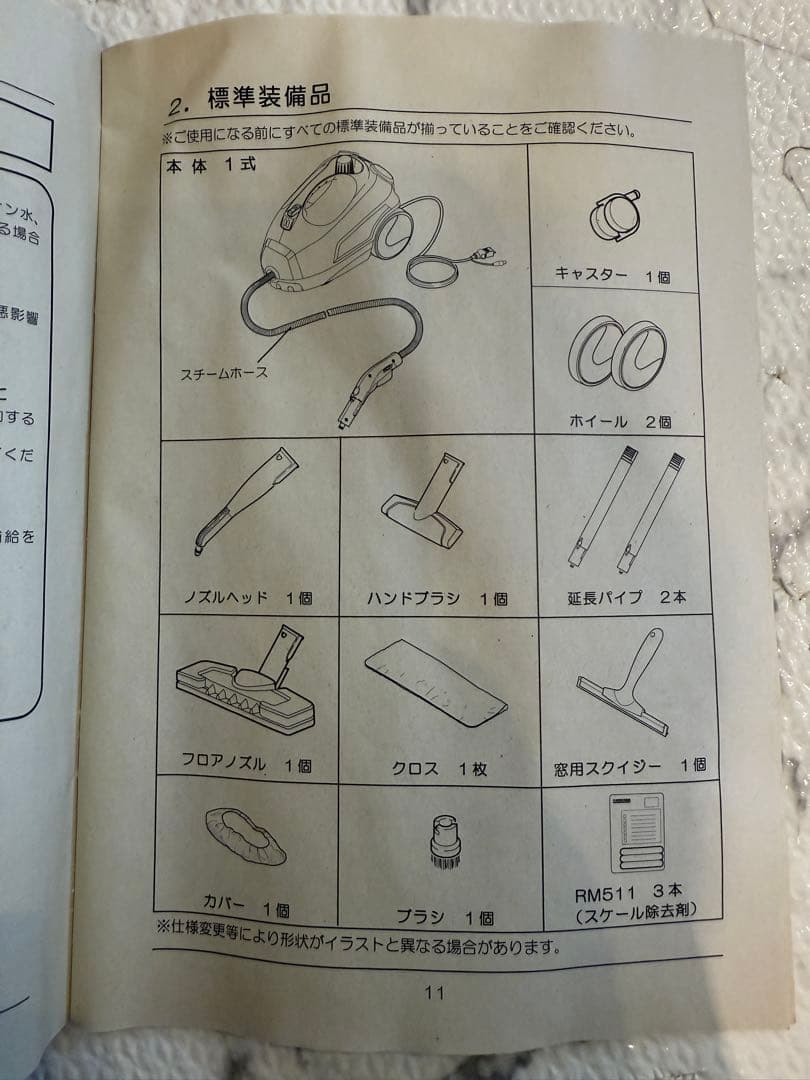 KARCHER ケルヒャーSC1000新品同様　スチームクリーナー