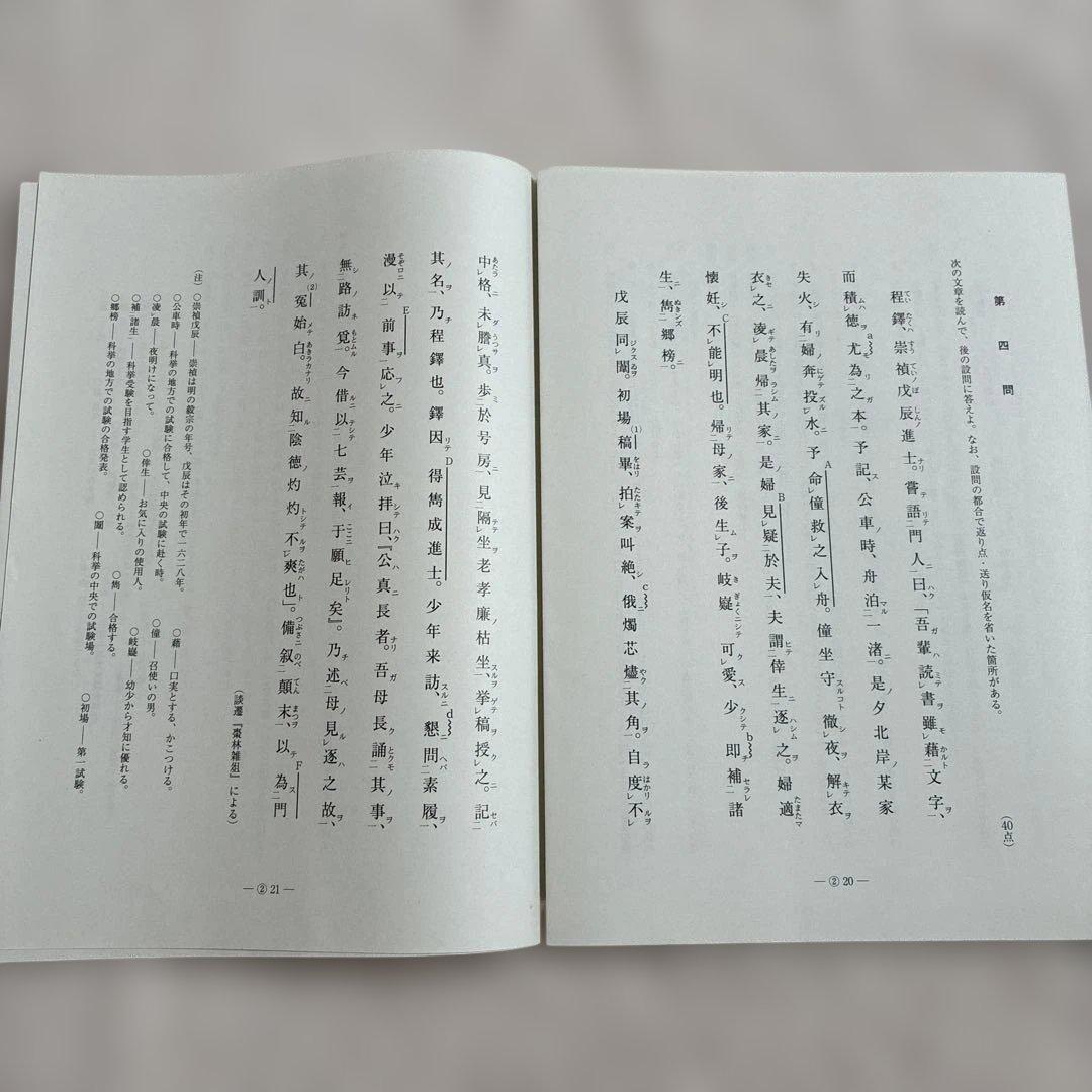 【未使用】2023年 10月施行 第2回 高2駿台全国模試 国・数・英・情報