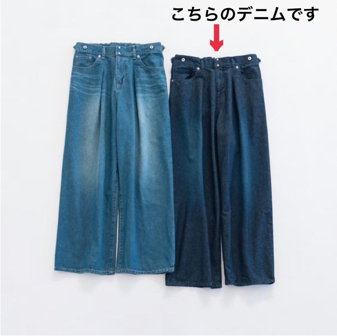 【美品✨】北欧、暮らしの道具店 すっきり見えインタックのワイドデニム 岡山デニム