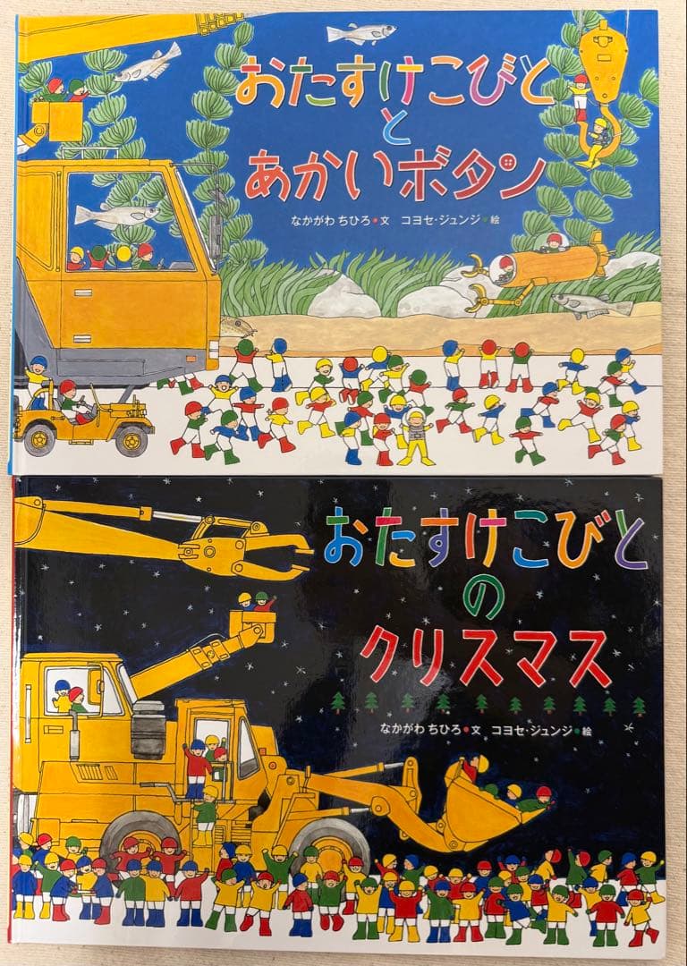★目立った傷や汚れなし★おたすけこびと 7冊セット