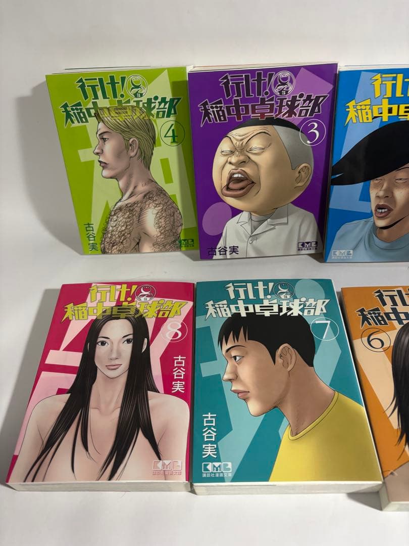 行け! 稲中卓球部　全巻　文庫版　いな中