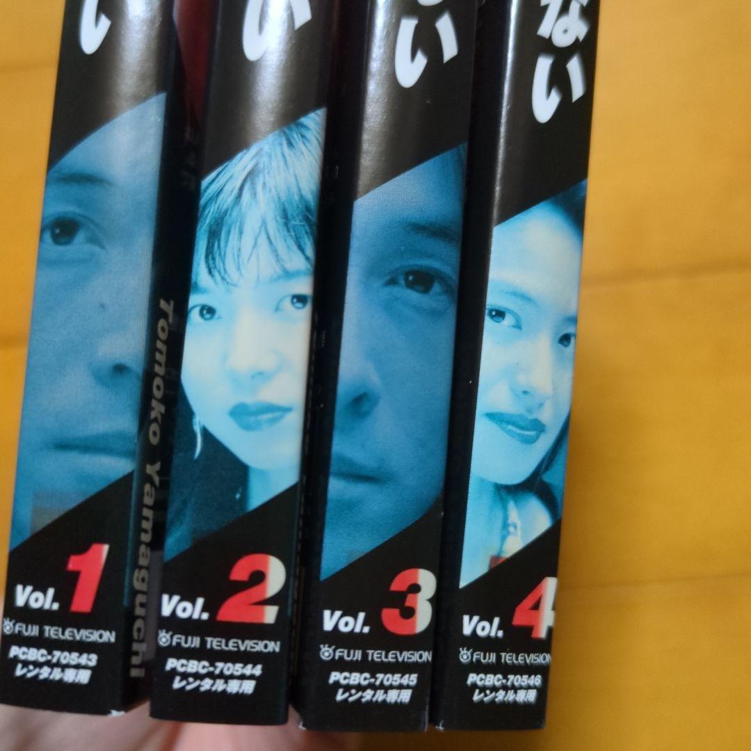 もう誰も愛さない 全４巻　レンタル落ちDVDセット ■ケース無し