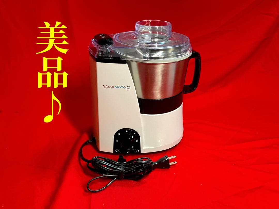 美品♪YAMAMOTO マスターカット　ミキサー MM41ホワイト