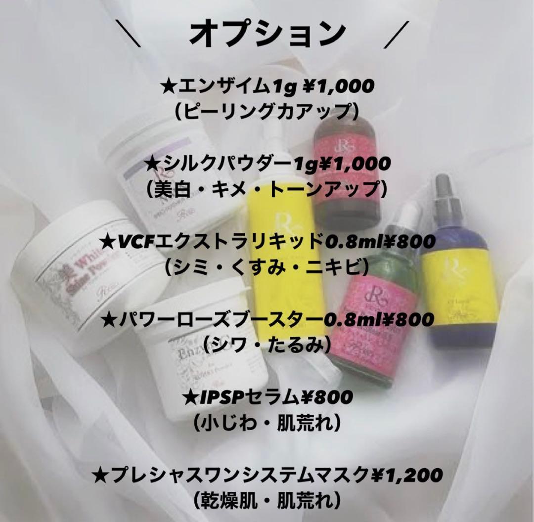 【正規品】REVIハーブピーリング/陶肌トリートメント10回分