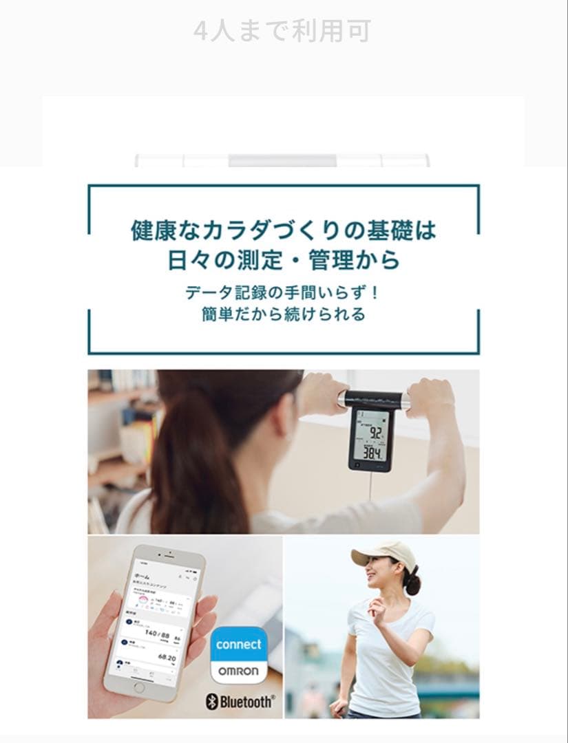 OMRON KRD-703T 体重計　カラダスキャン　オムロン