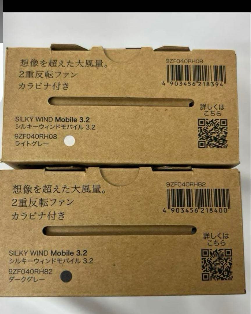 リズム ハンディファン Silky Wind Mobile 3.2 2本セット
