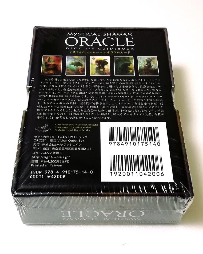 【新品・絶版初版】ミスティカルシャーマンオラクル ビジョンクエスト限定BOX