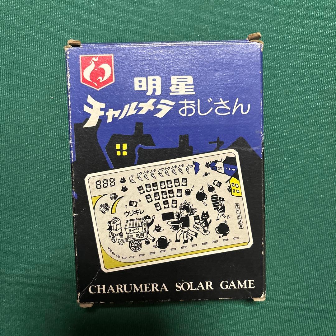 明星 チャルメラおじさん ソーラーゲーム