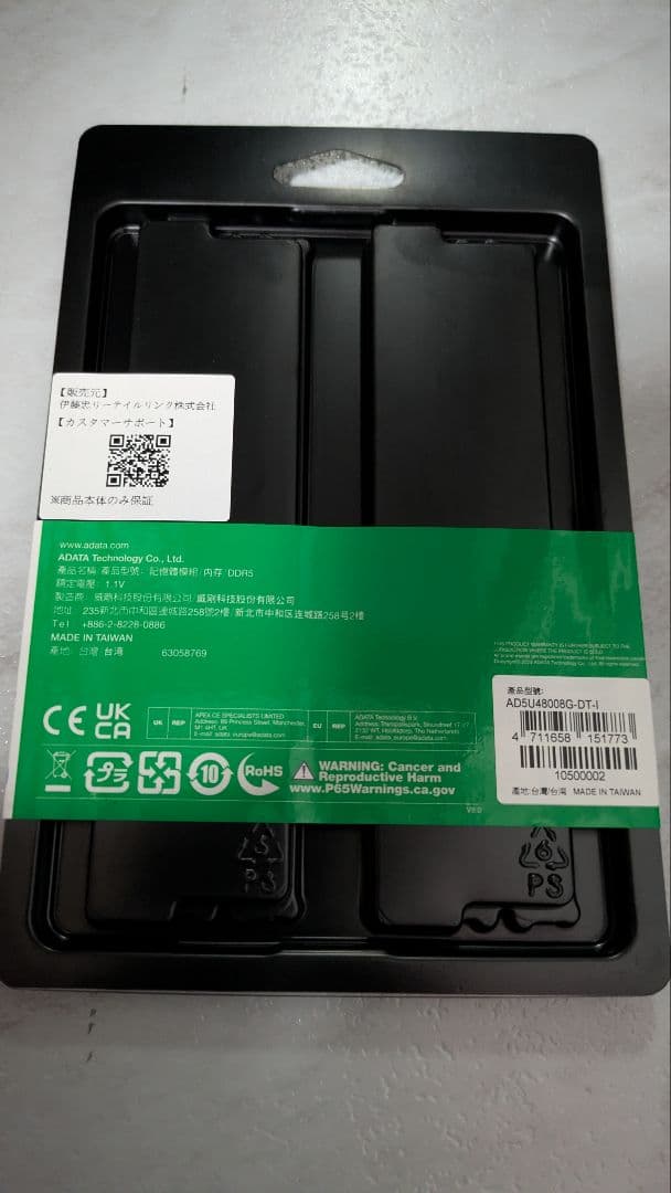 新品未開封 エイデータ PCメモリ DDR5 4800MHz 8GBx2枚 B