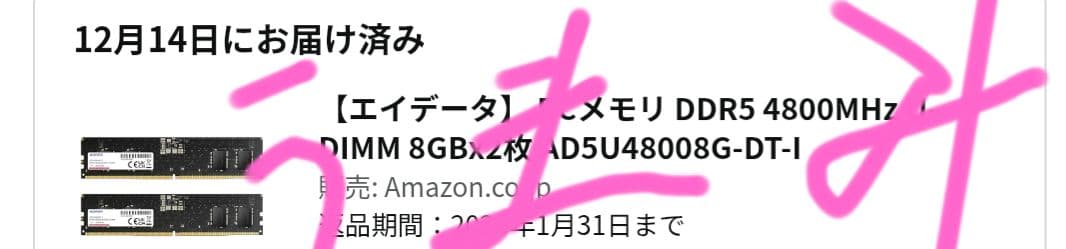 新品未開封 エイデータ PCメモリ DDR5 4800MHz 8GBx2枚 B
