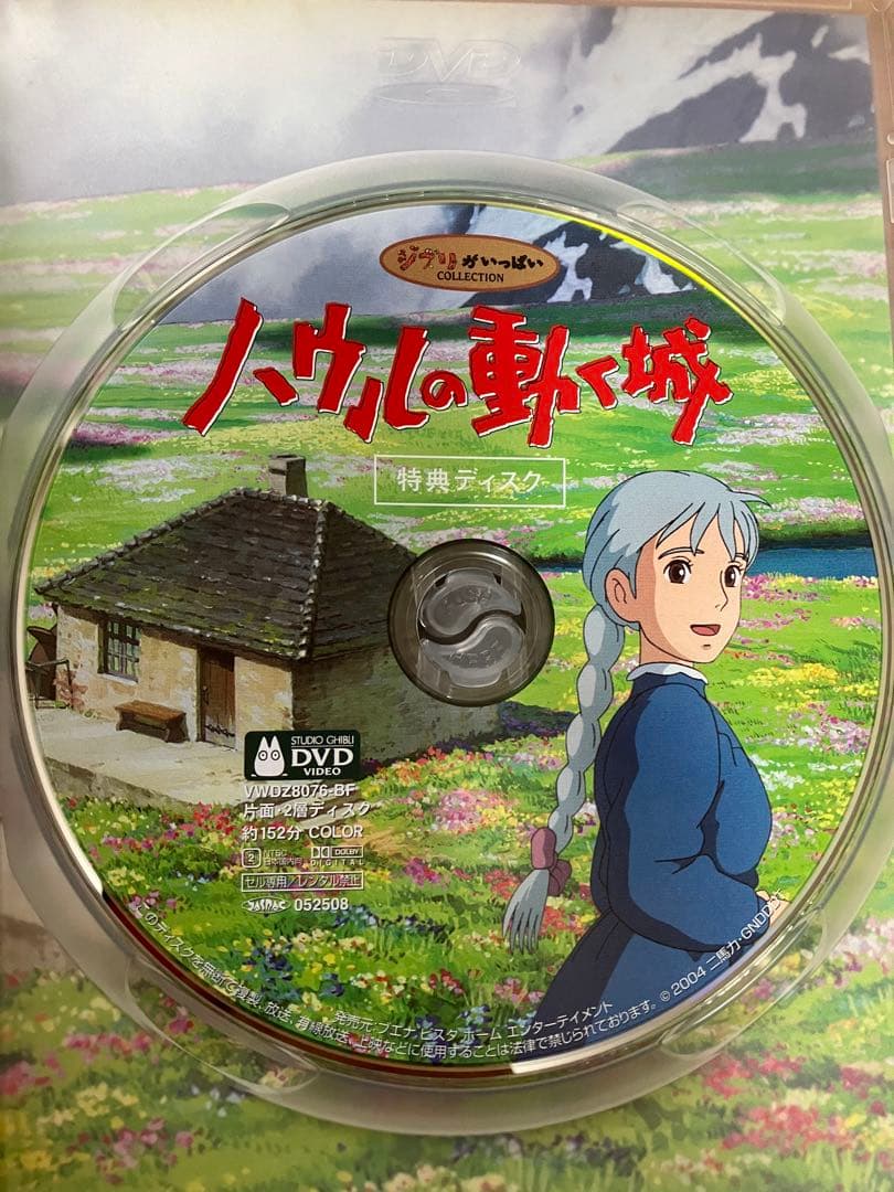 【美品】ジブリ　4作品　MovieNEX 特典DVD 【本編視聴可】純正ケース