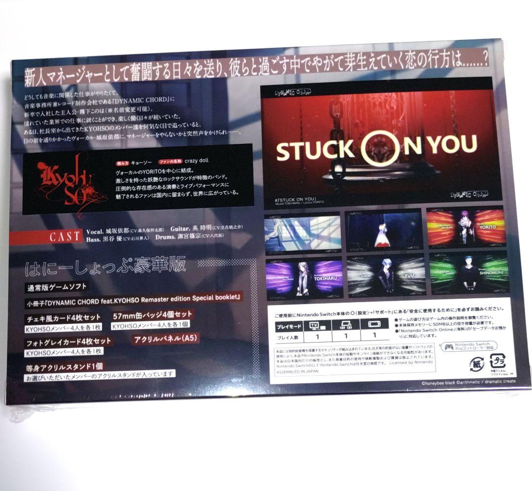 新品◆DYNAMIC CHORD feat.KYOHSO　優　*