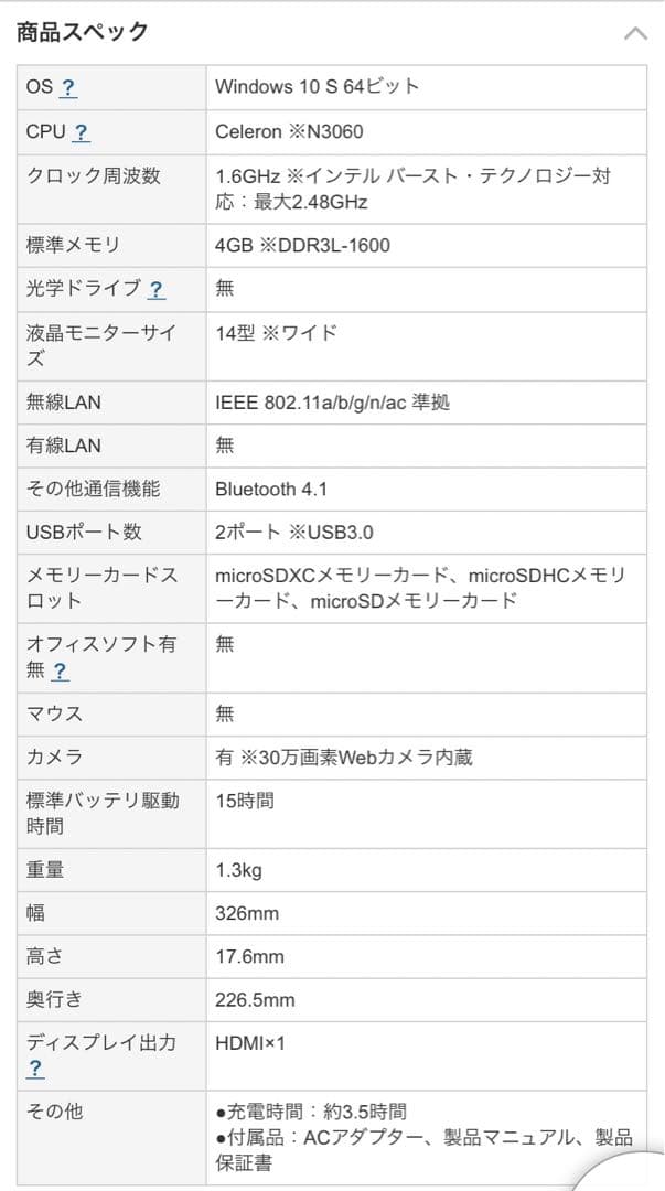 ASUS ノートパソコン スターグレー 14型 E406S 4GB