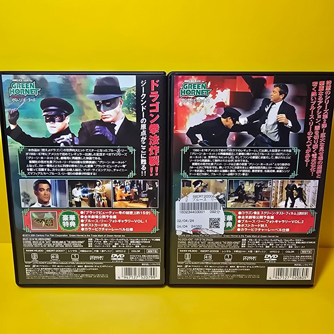 ※新品ケース交換済　ブルース・リー IN グリーン・ホーネット　ブルース・リー