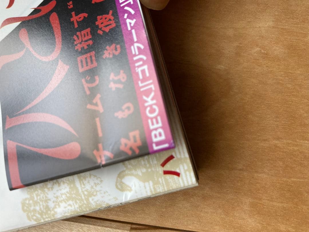 【7人のシェイクスピア/ハロルド作石】1部6巻＋2部13巻【初版】計19冊
