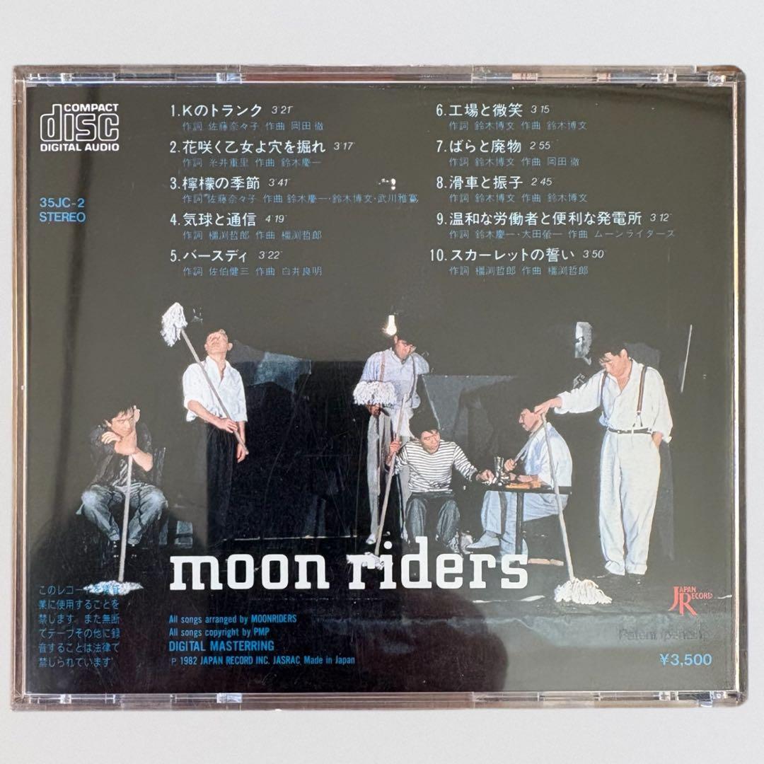 レア美品 moon riders マニア・マニエラ 1982年盤オリジナル CD