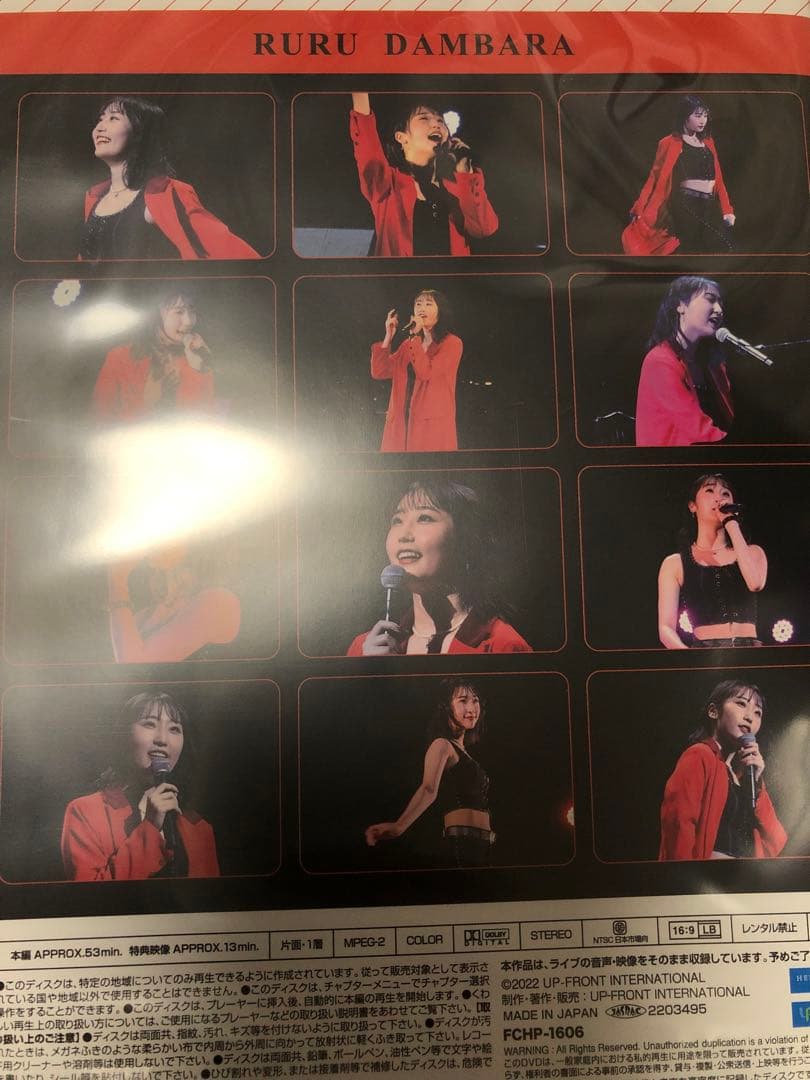 Juice=Juice 段原瑠々　バースデーイベント2022 DVD