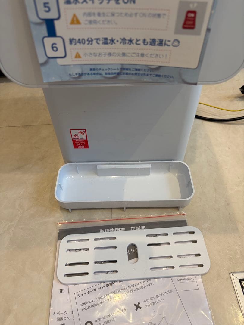 Locca 浄水型 ウォーターサーバー