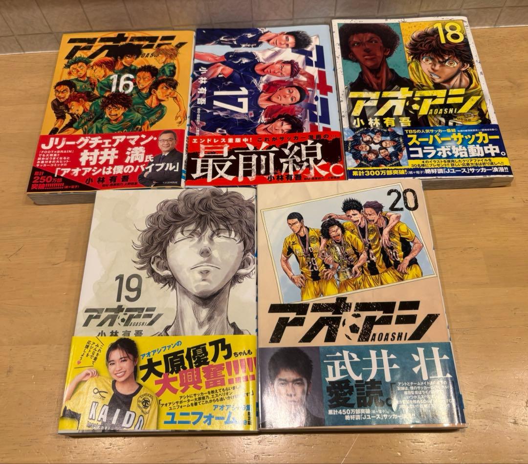 アオアシ　 全35巻　帯付き
