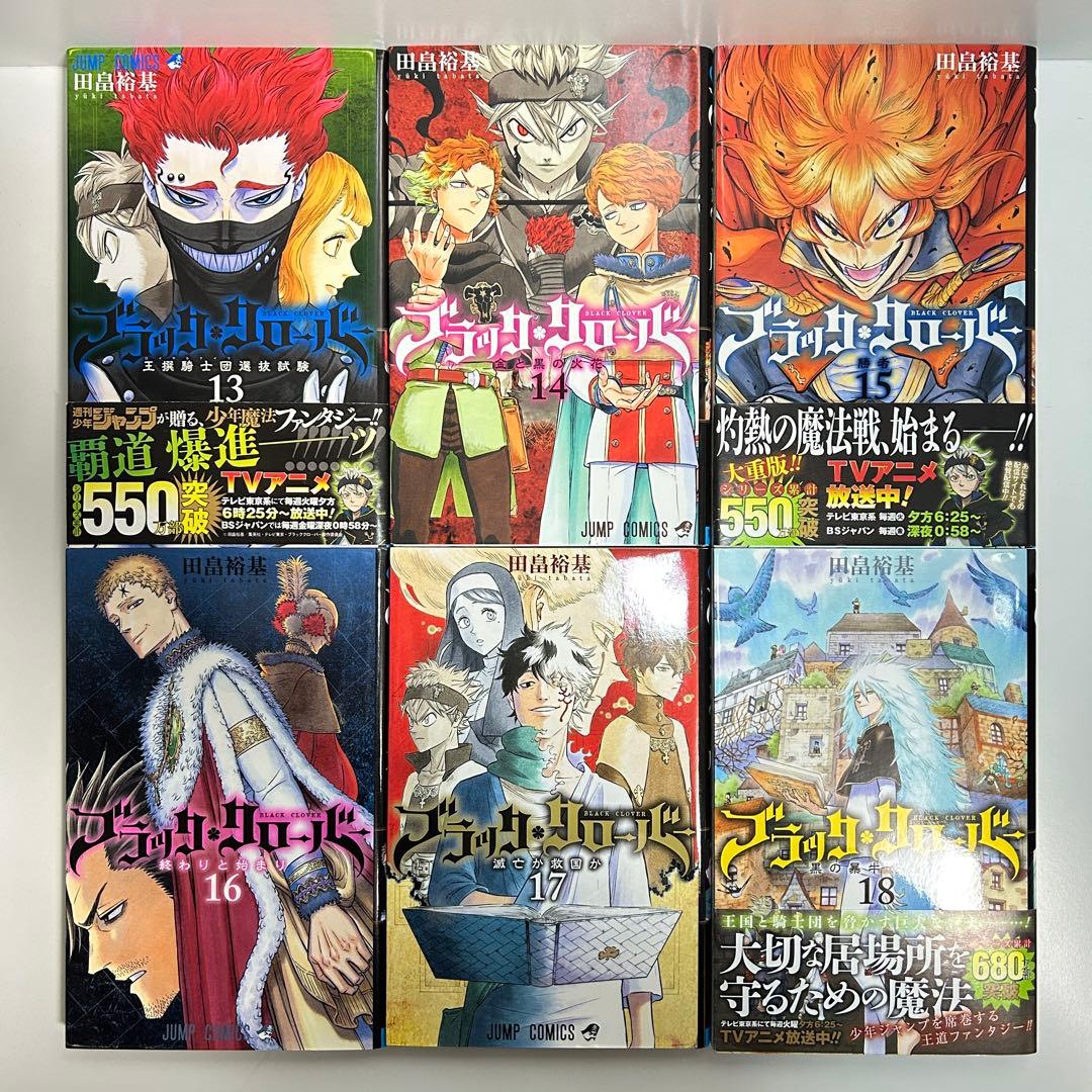 ブラッククローバー 1〜37巻　全巻セット　まとめ売り　漫画　マンガ　全巻