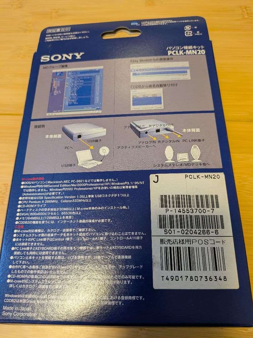 SONY M-crew パソコン接続キット PCLK-MN20
