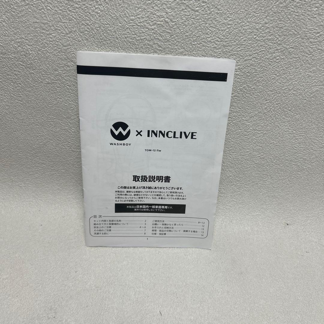 【送料込み】ウォッシュボーイ×INNCLIVE バケツ型洗濯機TOM-12fiw