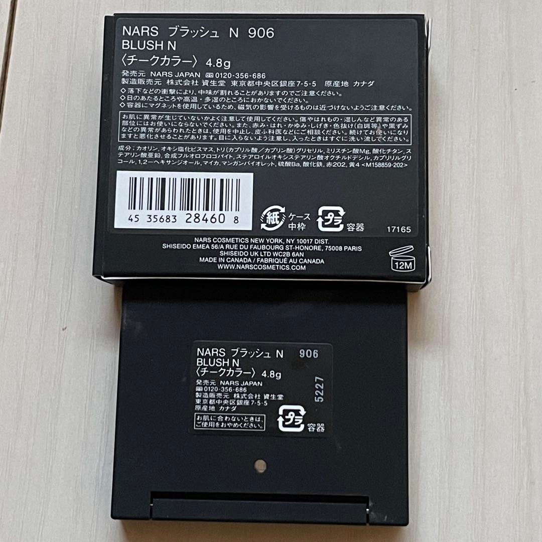 美品箱付き NARS N ブラッシュ906 loves ME NOT テヒョン