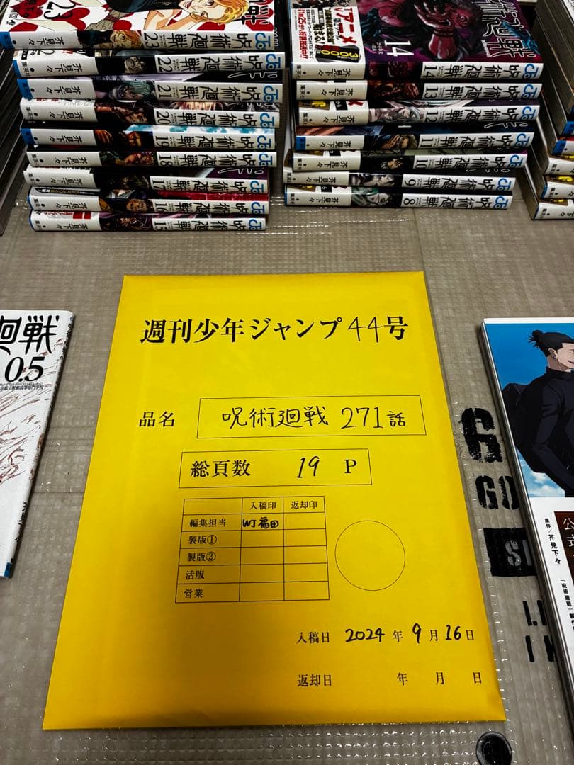 呪術廻戦 全巻セット 公式ファンブック付き
