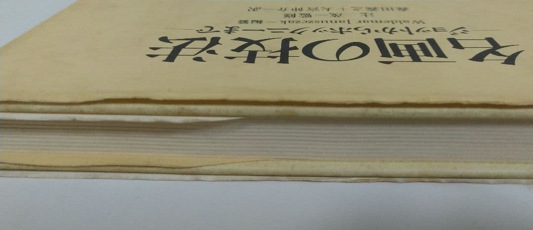 名画の技法―ジョットからホックニーまで―