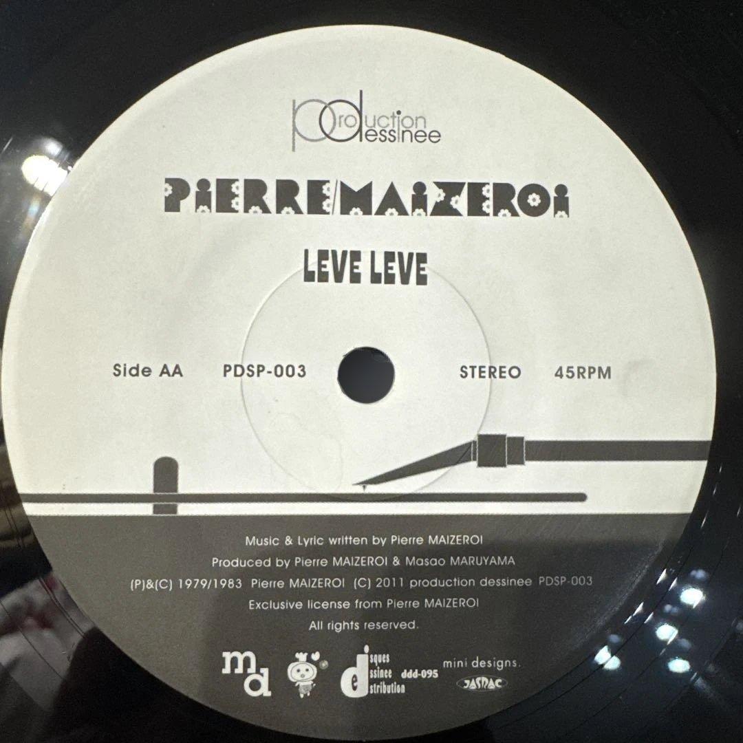 PIERRE MAIZEROI (ピエール・マイゼロワ) / 7インチレコード