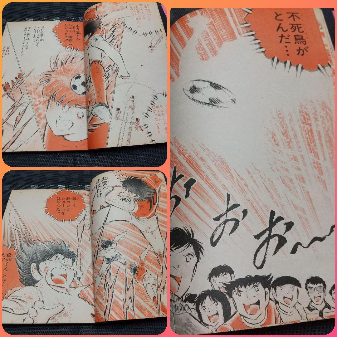週刊少年ジャンプ 1985年1-2号※ドラゴンボール巻頭カラー 新連載第3話
