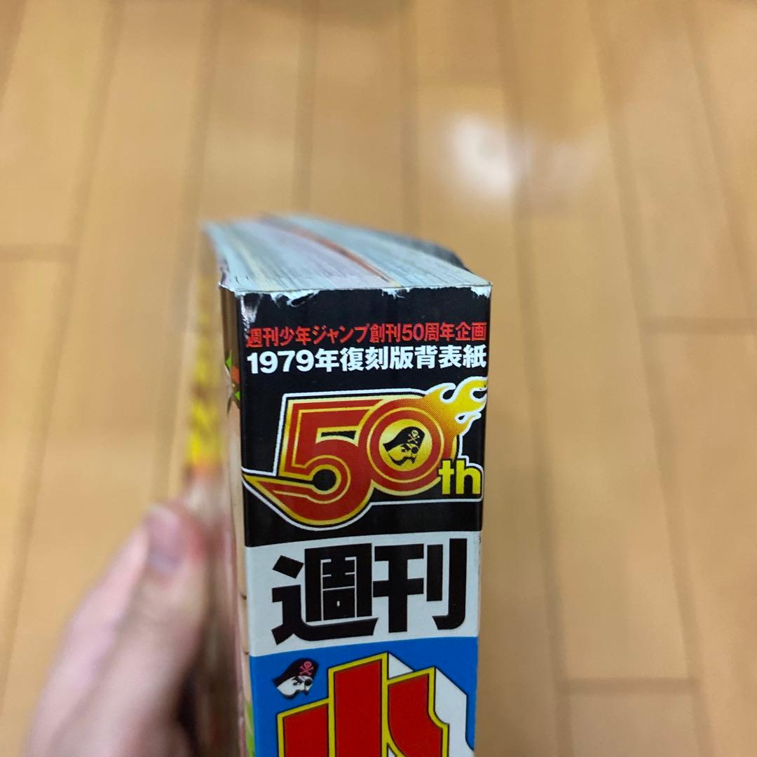 週刊少年ジャンプ2018年14号　呪術廻戦 新連載