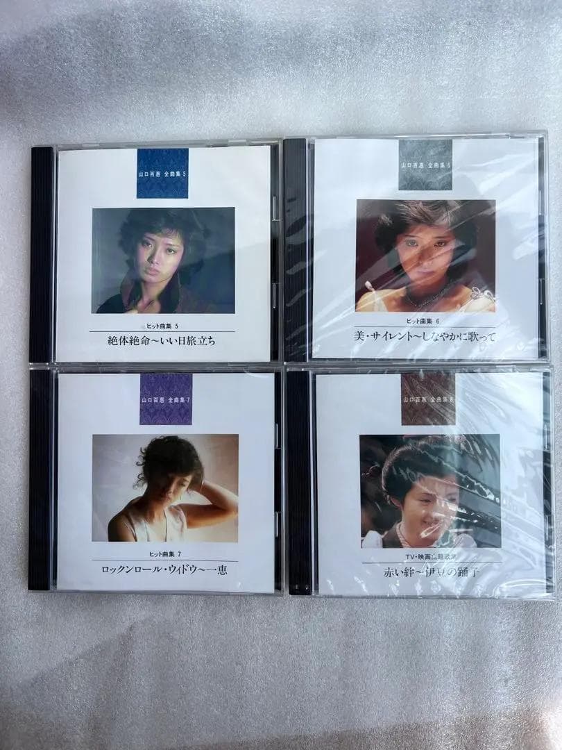 山口百恵　全曲集　CD全集10枚セット　1993年11月25日(初版)