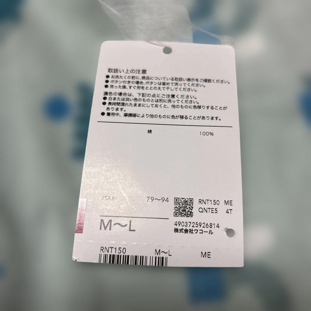 新品　sou.sou ワコール　そすう　数字 ・ルームウェア