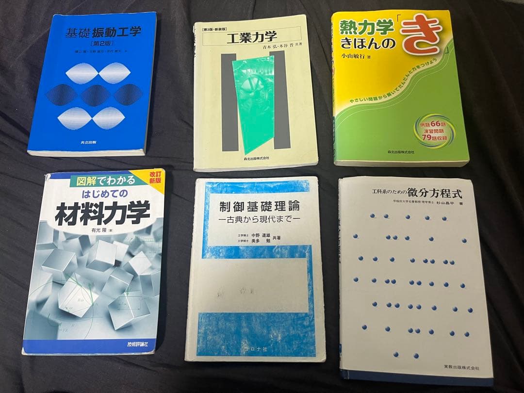 学習参考書セット - プログラミング・工学・統計
