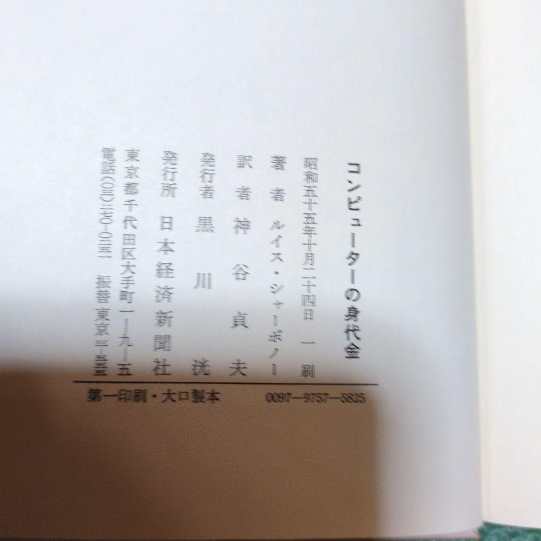 小説20冊