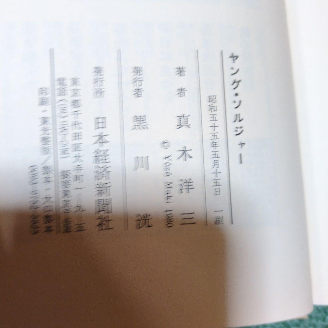 小説20冊