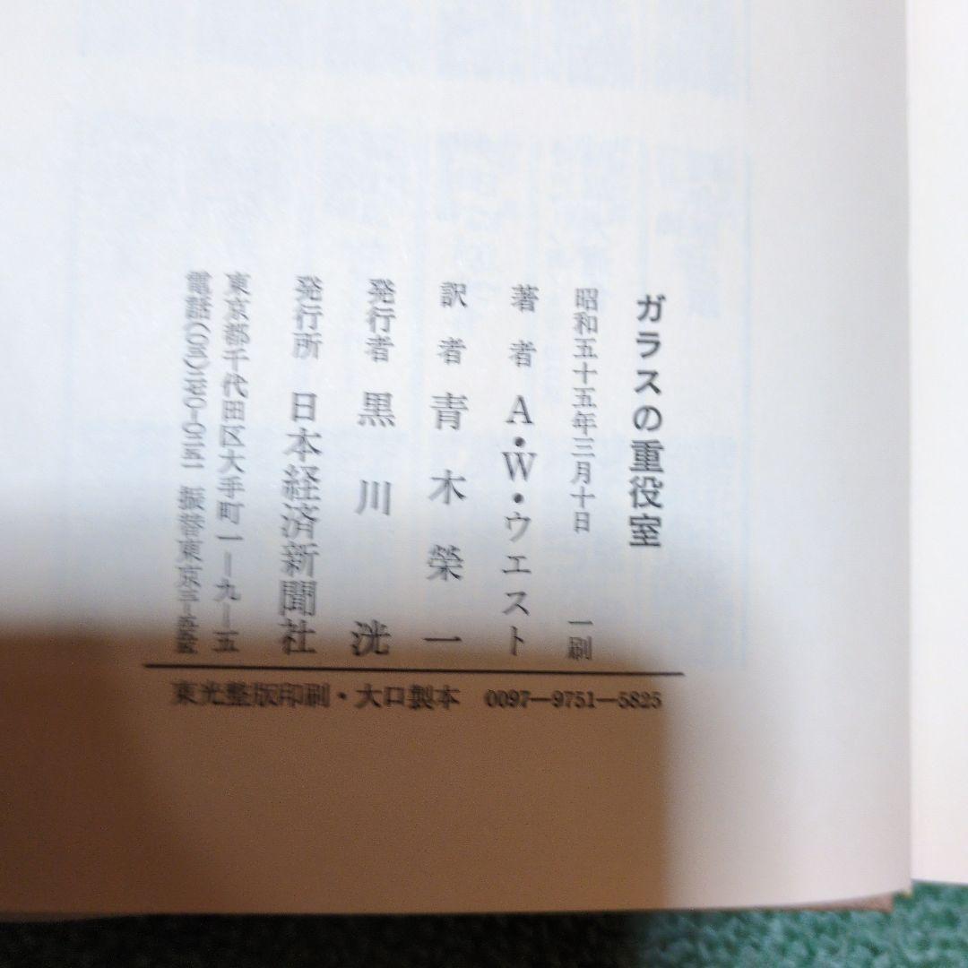 小説20冊