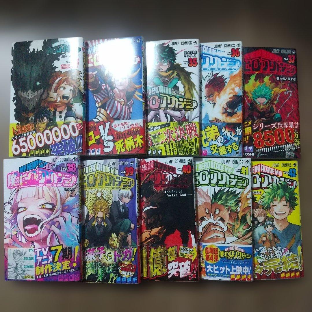 僕のヒーローアカデミア 全巻セット 初版