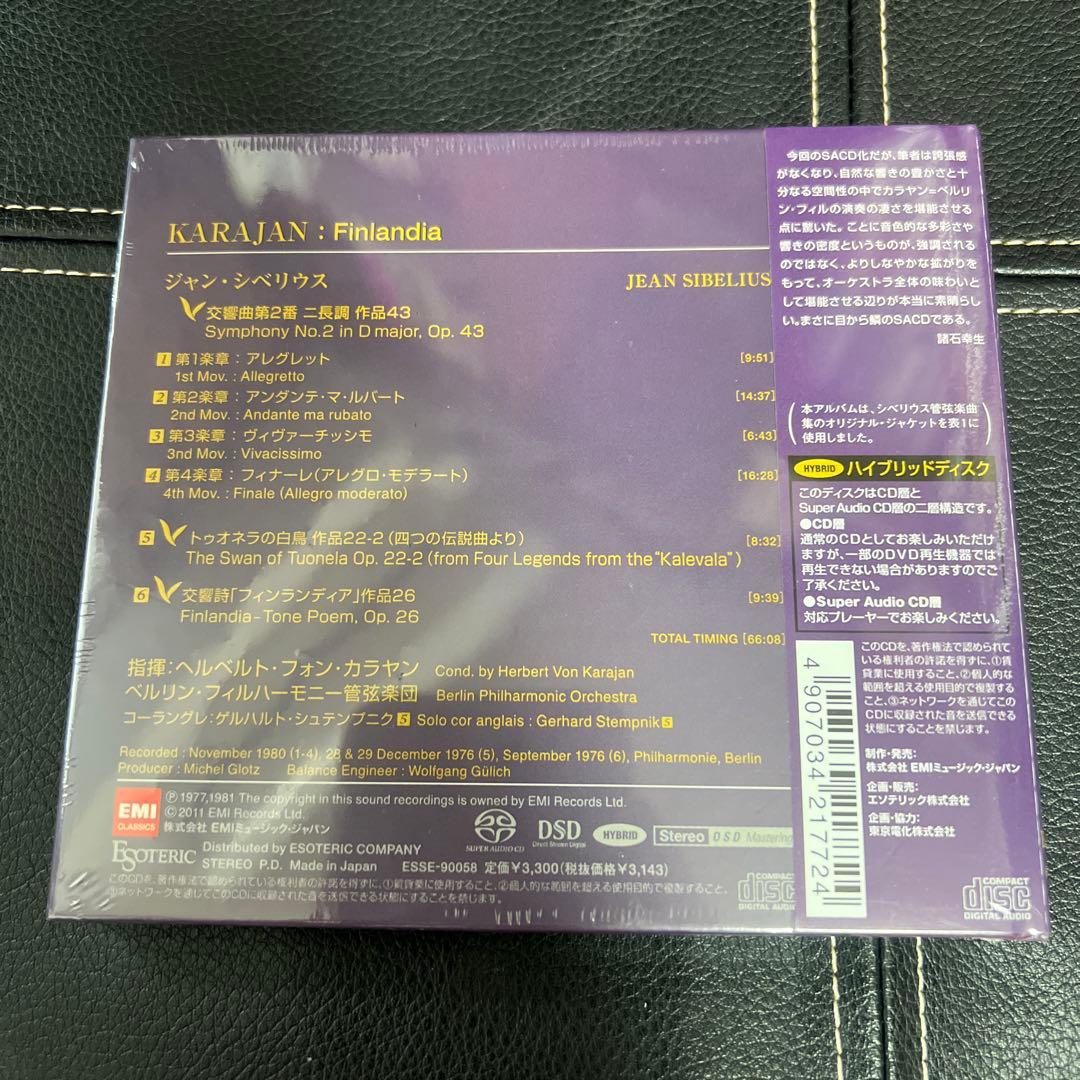 ESOTERIC SACD ESSE-90058 フィンランディア カラヤン