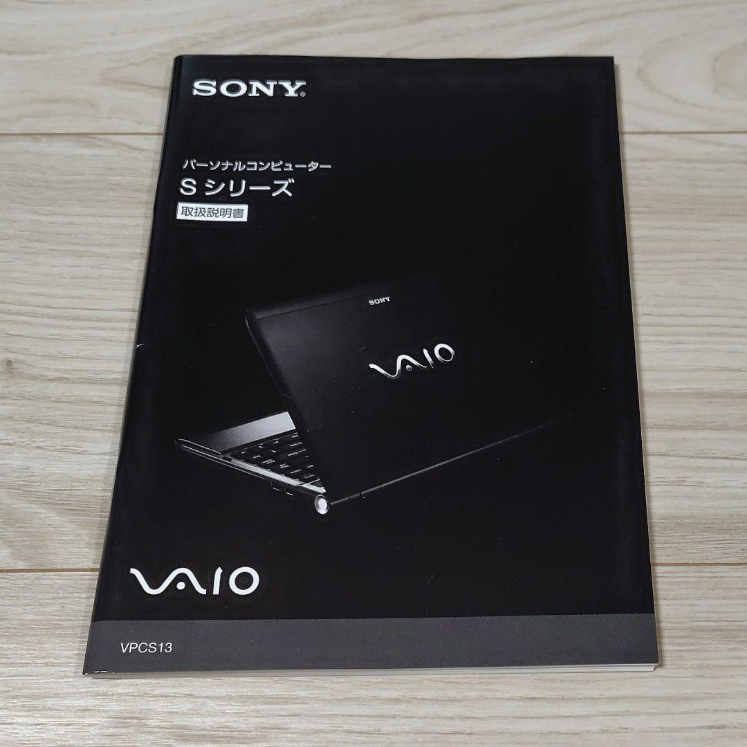 SONY VAIO S13 Core i5 SSD240GB DVDドライブ内蔵