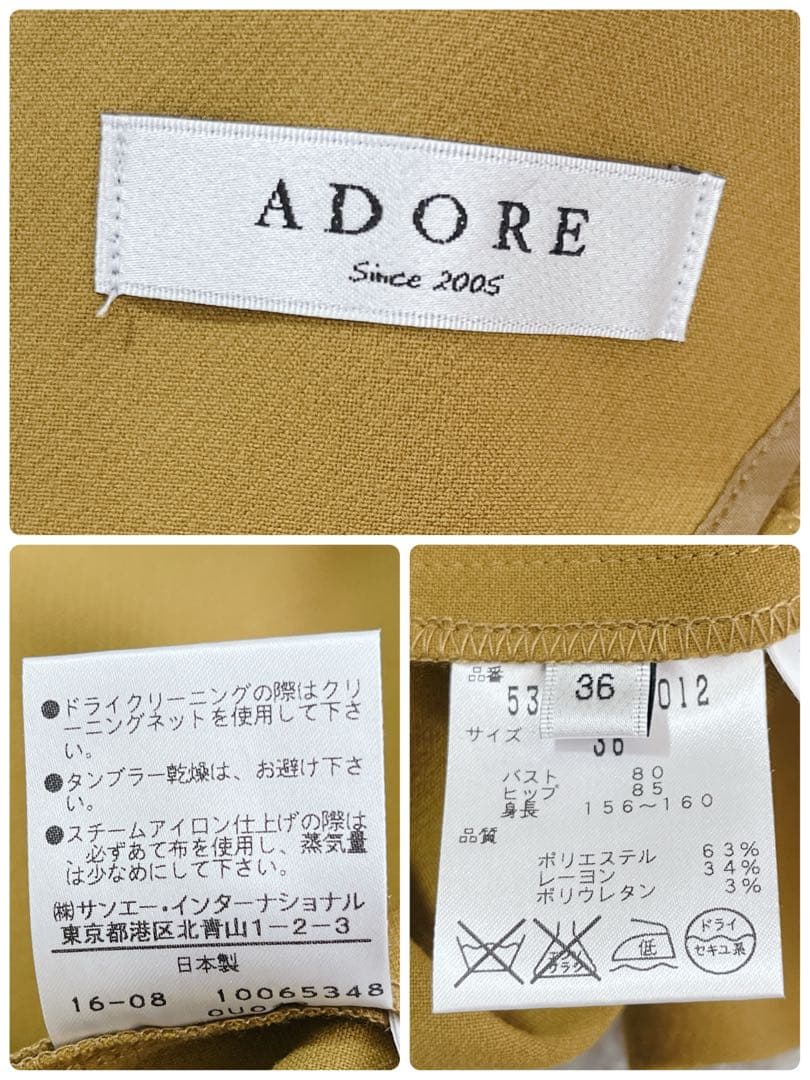 ほぼ未使用✨ADORE 膝丈ワンピース　ラッフルスリーブ　マスタード 36