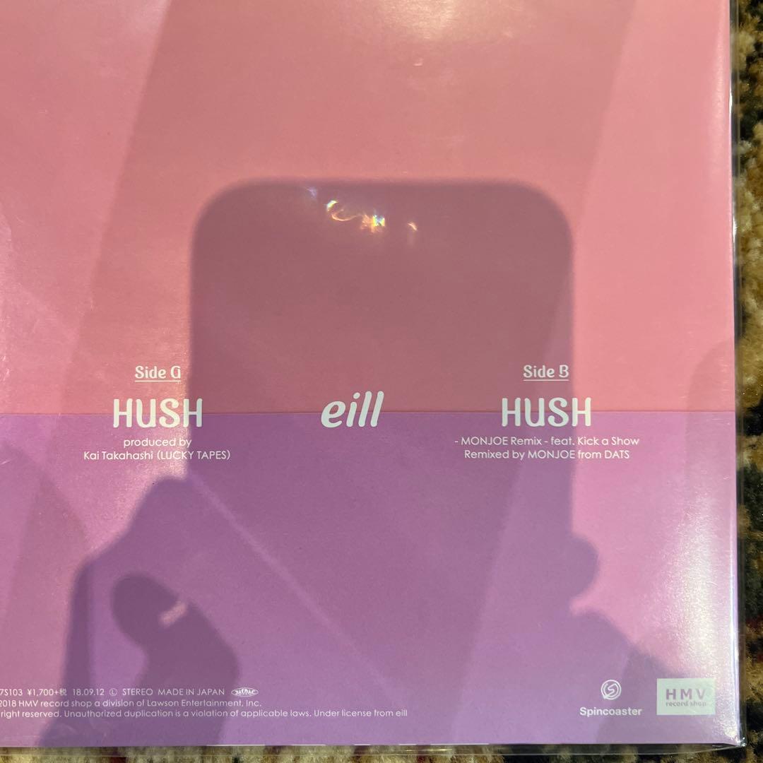 邦楽 HUSH / eill